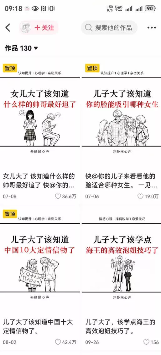 抖音20W粉丝博主静候心声的情感心理学教程,AI生成图文提示词、爆款选题、剪辑实操,伙伴计划、橱窗带货、收徒多种变现方式