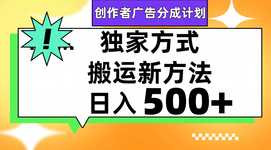 视频号轻松搬运日赚500+_抖汇吧