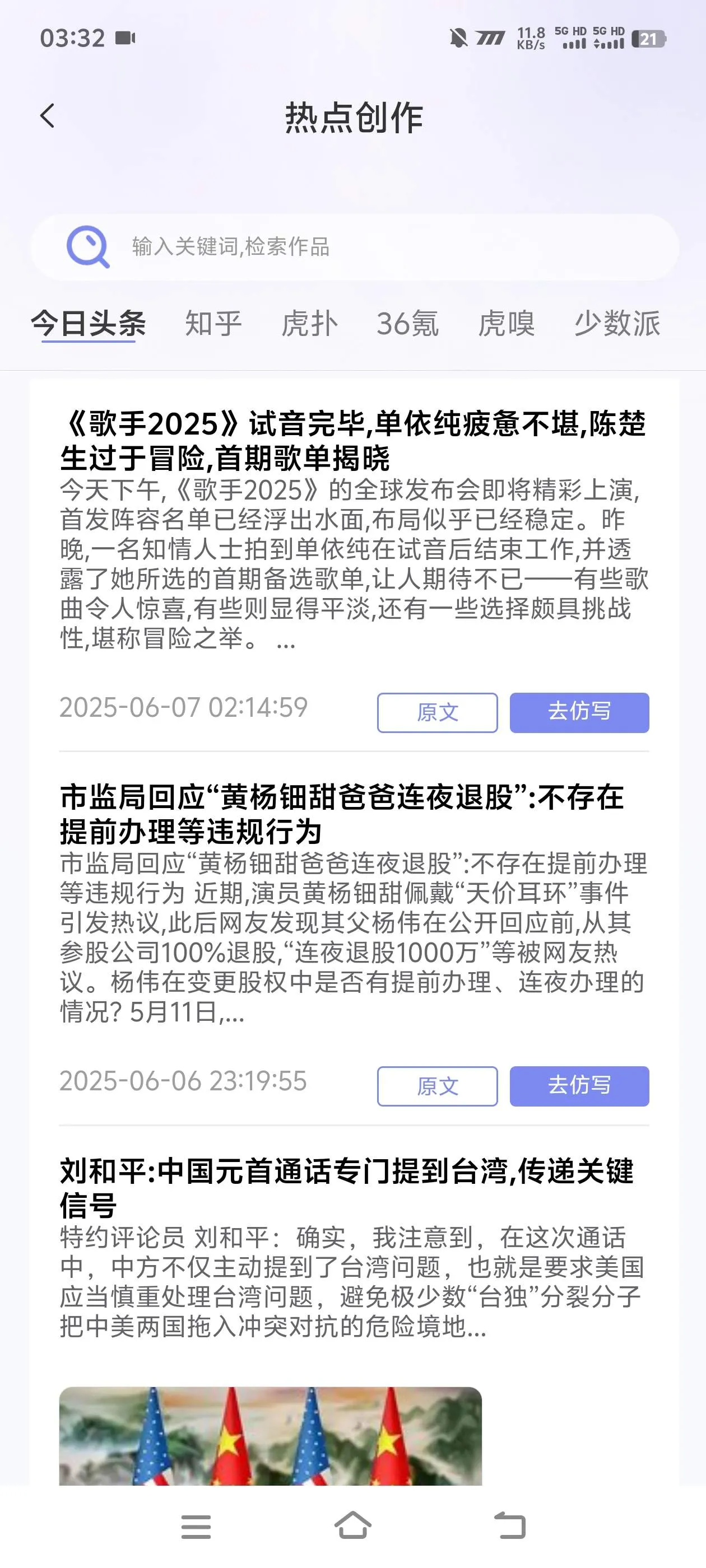 『高端精品』外面收费488的AI文章写作机器人,小红书 头条 360原创文章 『月卡软件+使用教程』