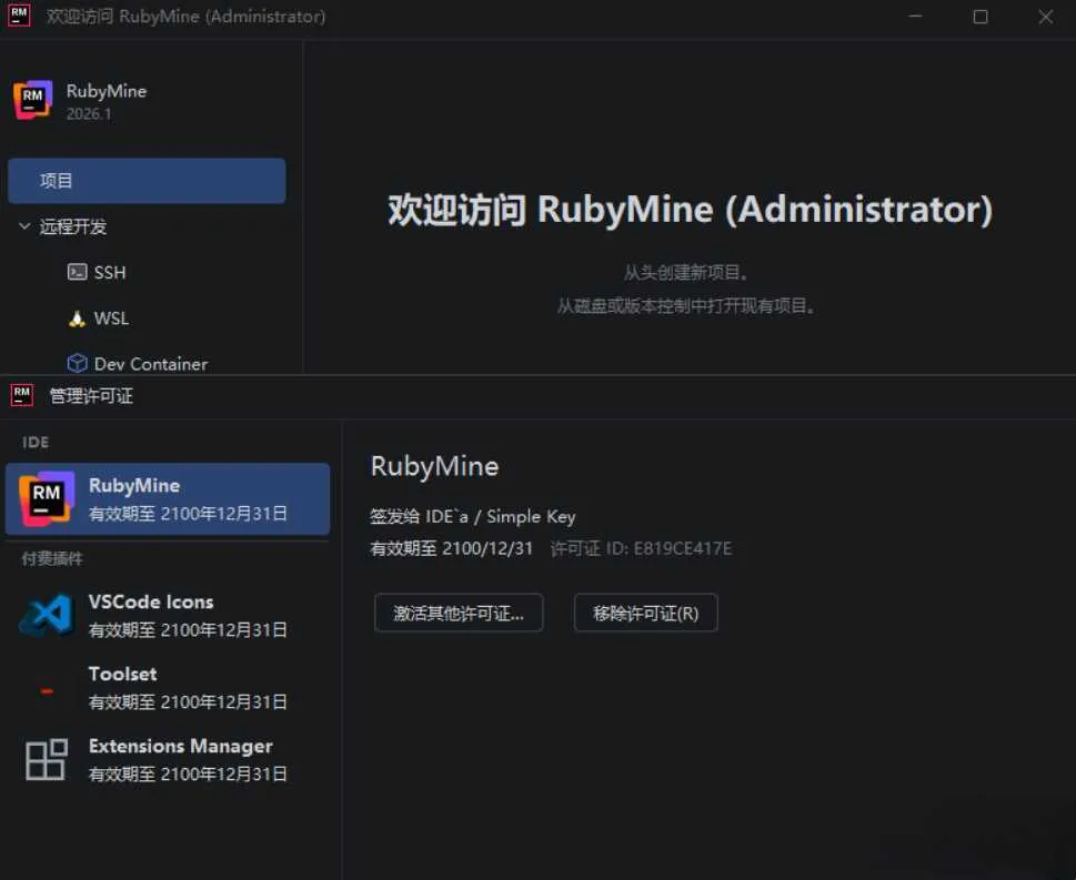 RubyMine v2026.1.0.0 高级版_抖汇吧
