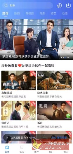 蜗牛视频v4.0.5纯净版_抖汇吧