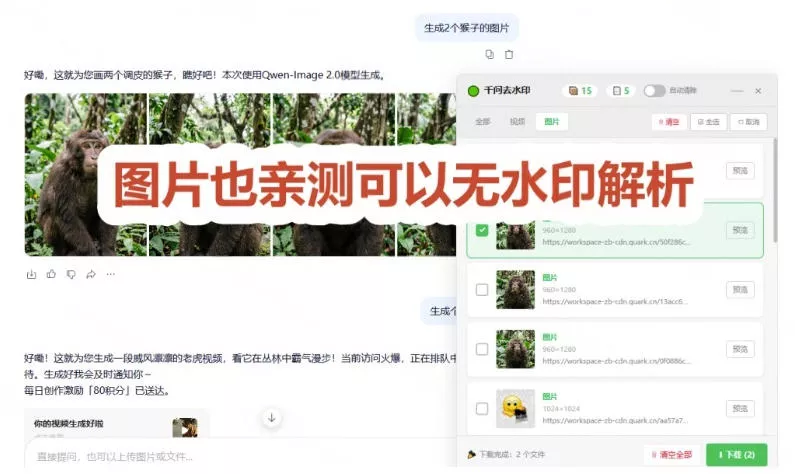 太香了！这款千问视频/图片去水印神器，一键搞定烦人水印，本地完全免费，浏览器拓展插件_抖汇吧