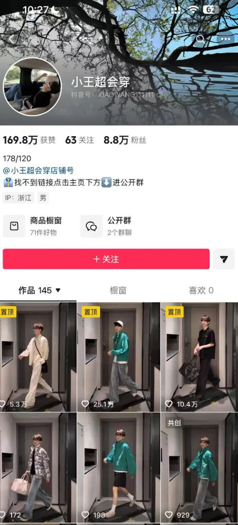 AI穿搭转场卡点视频制作SOP教学，两分钟快速上手，轻松学会AI穿搭带货_抖汇吧