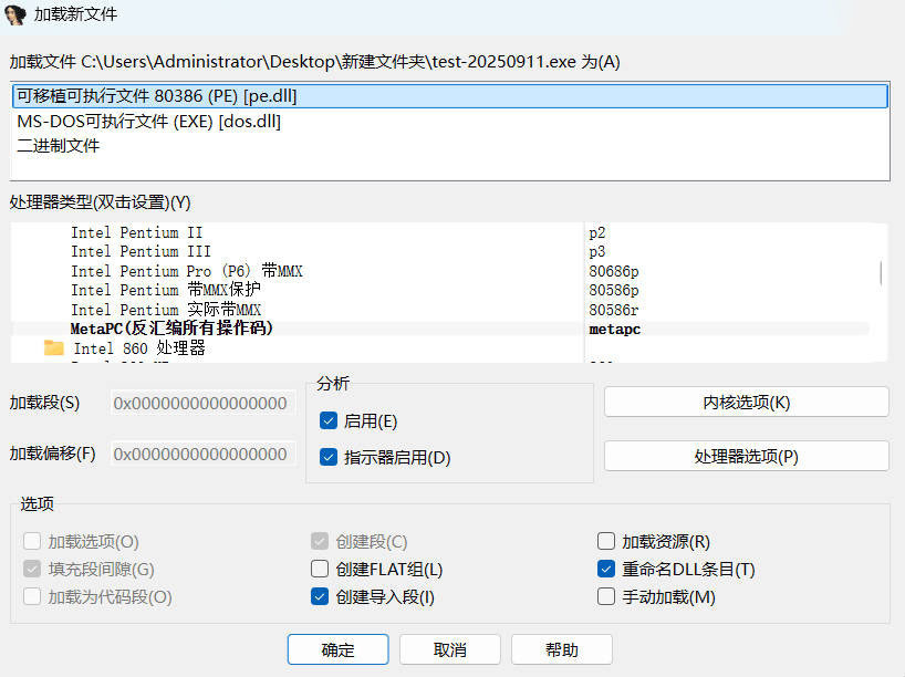 交互式反汇编器 IDA 9.2 汉化_抖汇吧