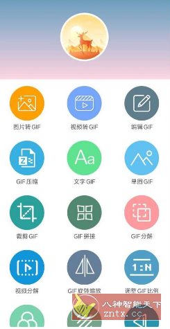 GIF动图制作 V5.7.0高级版_抖汇吧
