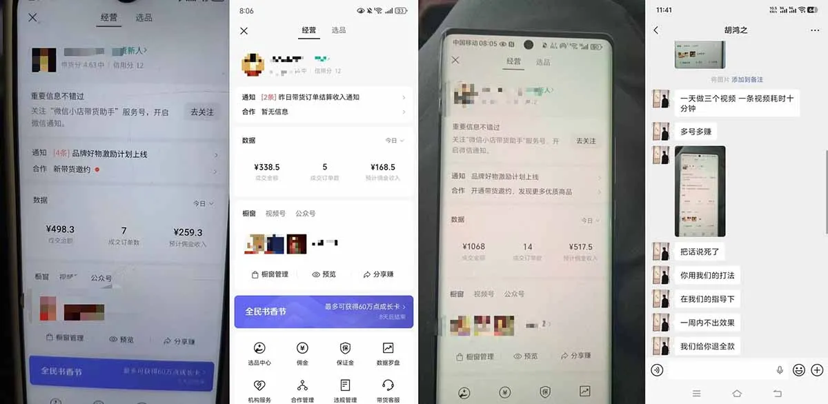 外面收费1580的教程：4月中老年赛道视频号带货，自然流玩法一周内可以出效果_抖汇吧