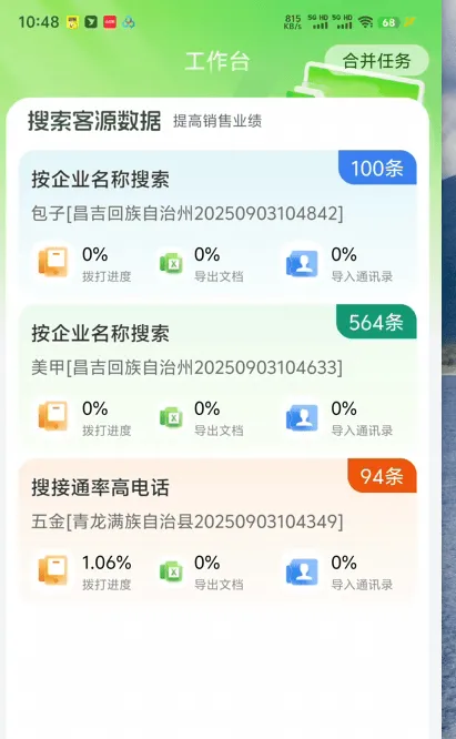 『高端精品』外面收费4999的线下客源数据采集器,一键采集指定门店,各种数据批量导出,日获客1000+『月卡软件+使用教程』