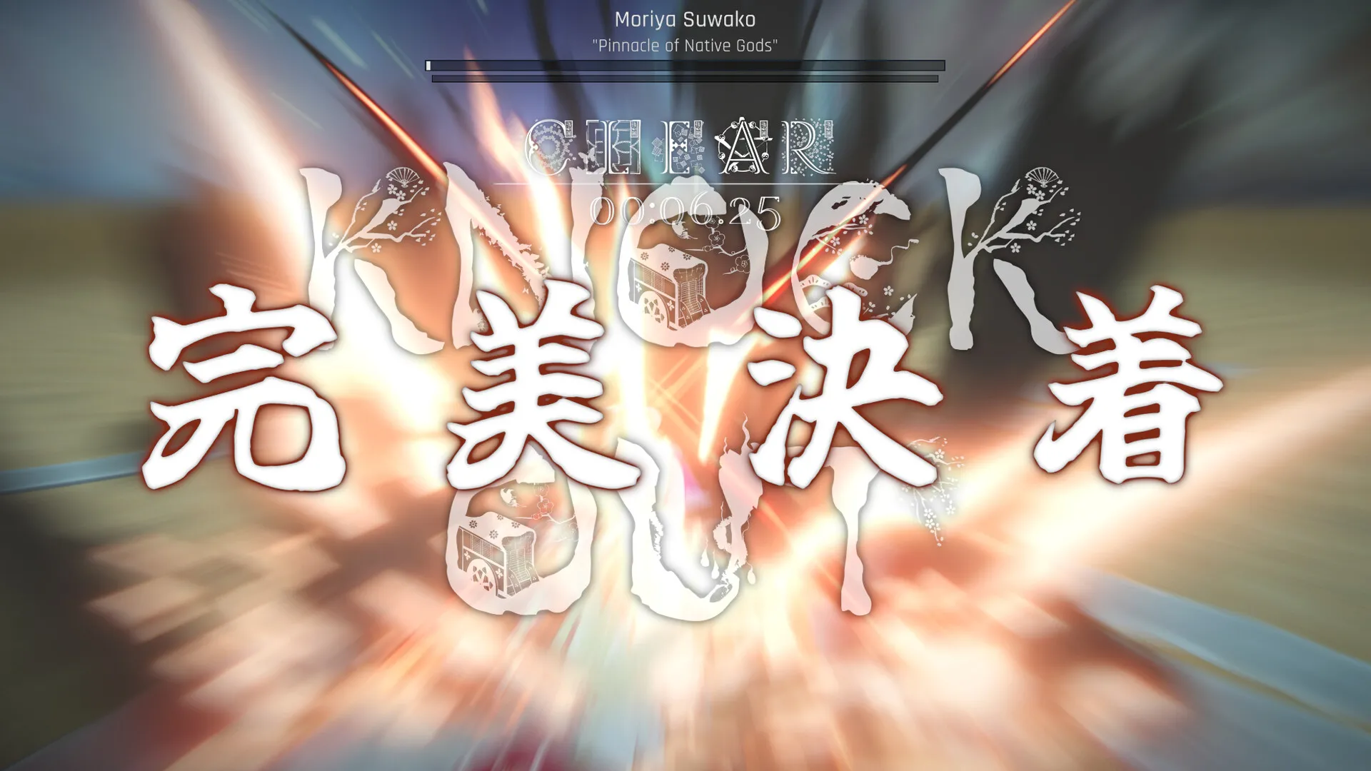 东方异域见闻/Touhou Dystopian