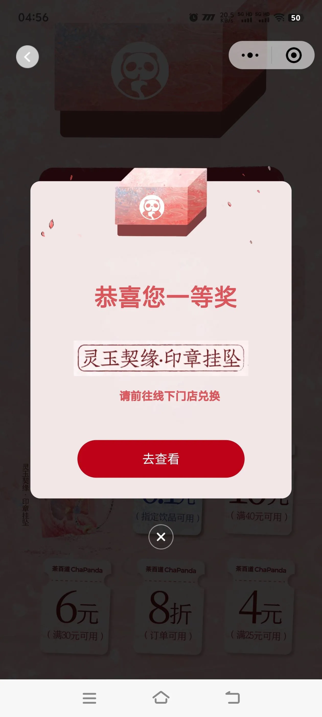 『高端精品』最新茶百道奶茶多线路0鲁秒抢，实物+奶茶多账号操作，苹果+安卓双线路『月卡软件使用教程』