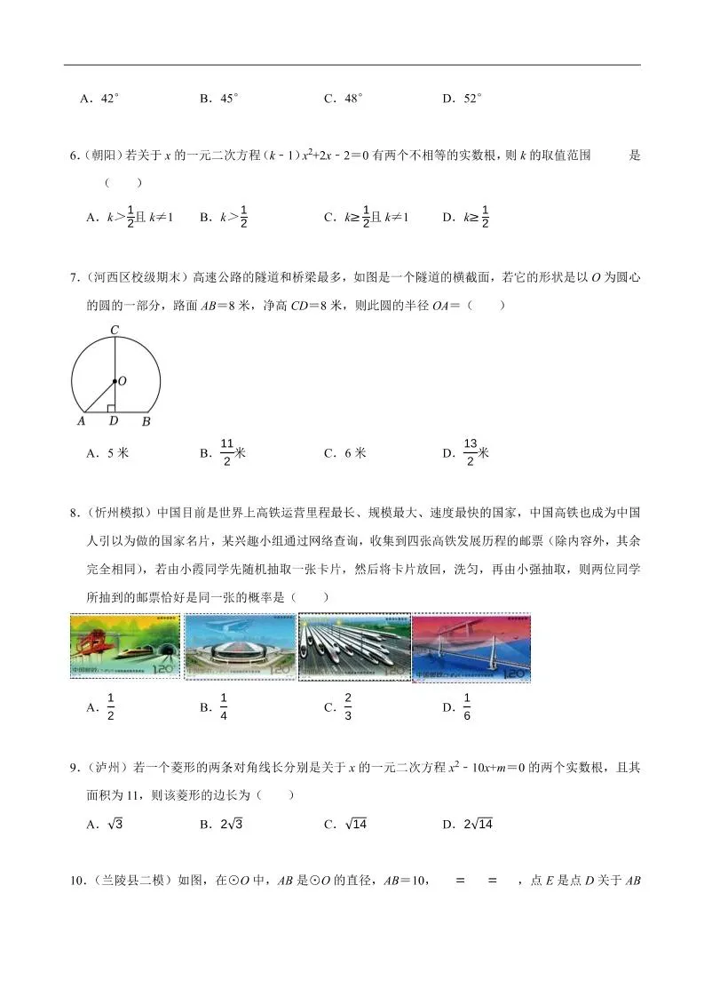 九年级上数学期中试卷2（苏科版）_抖汇吧