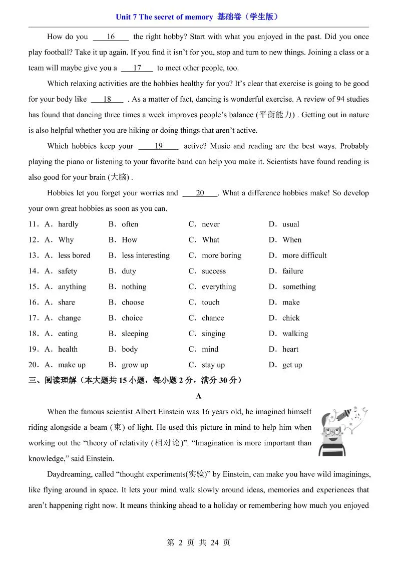 八年级上英语Unit7基础卷（沪教版）_抖汇吧