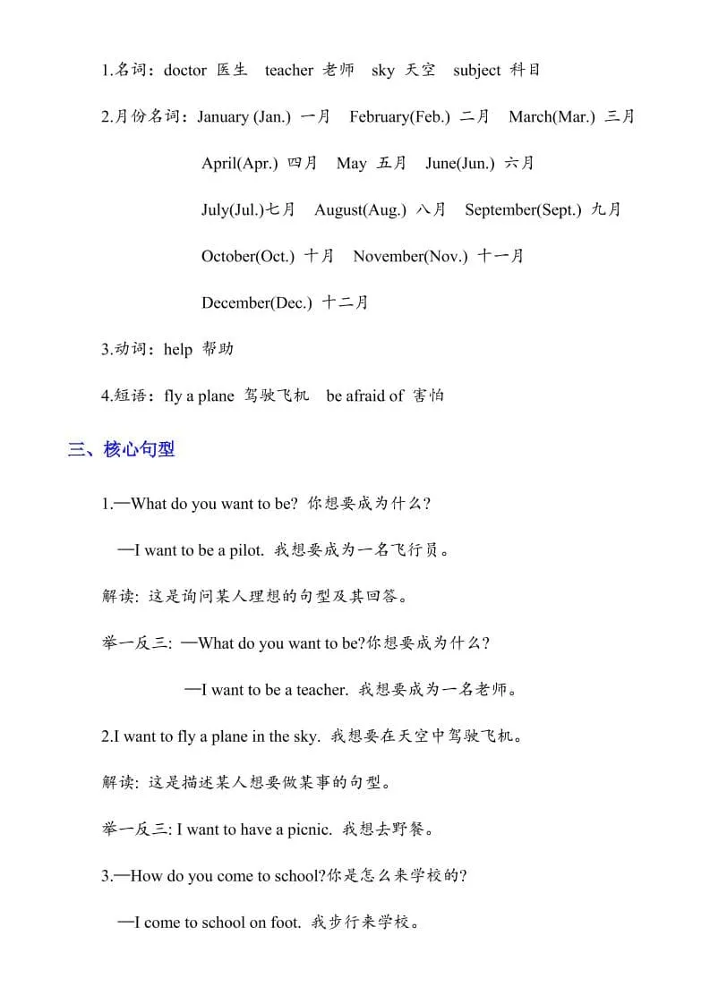 五年级上英语知识点总结《沪教版》_抖汇吧