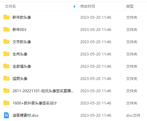 外面卖298抖音最新半无人直播项目 熟练后一天100-1000(全套教程+素材+软件)