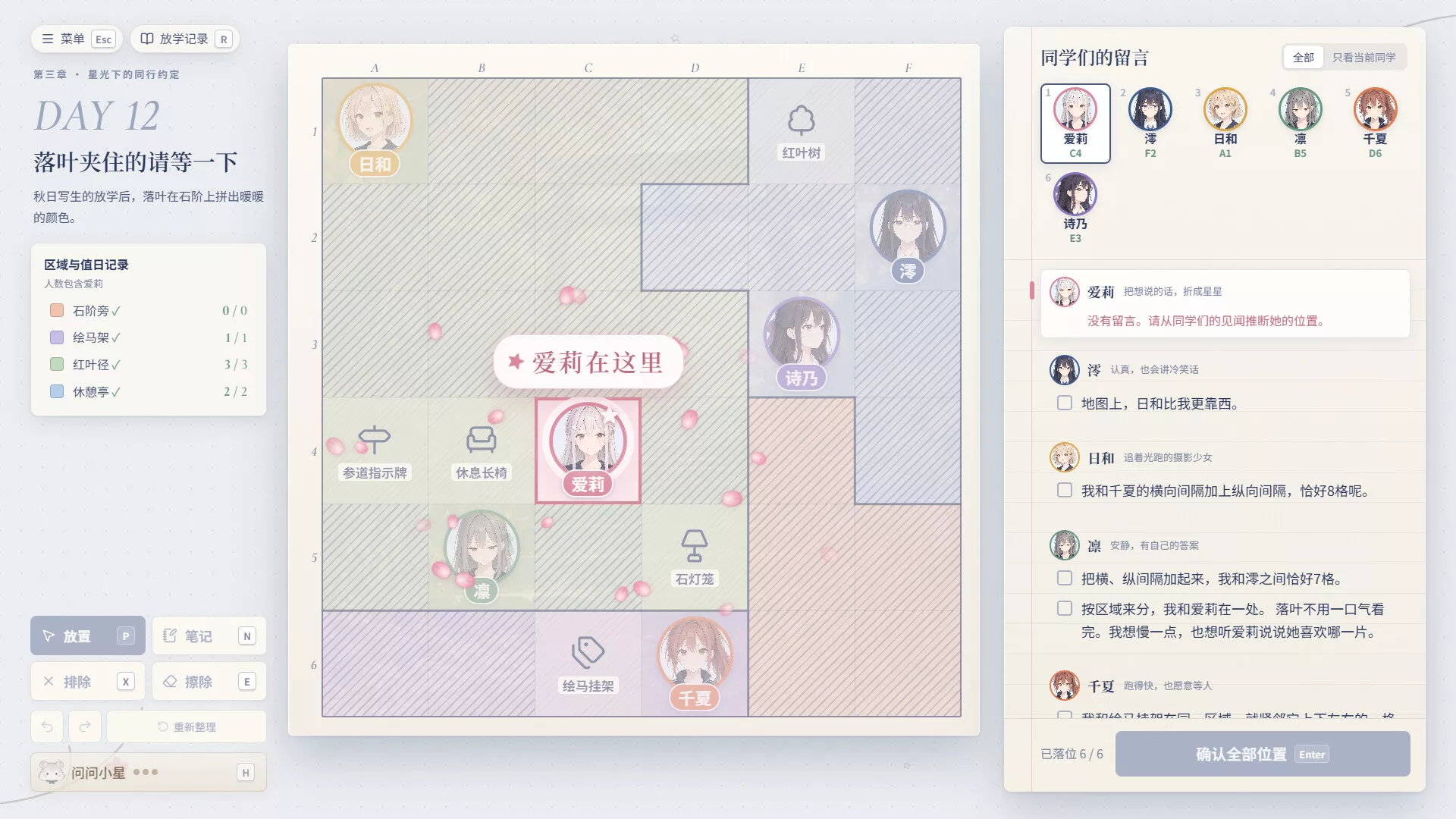 爱莉在哪？/Aili Is Here 新游发布