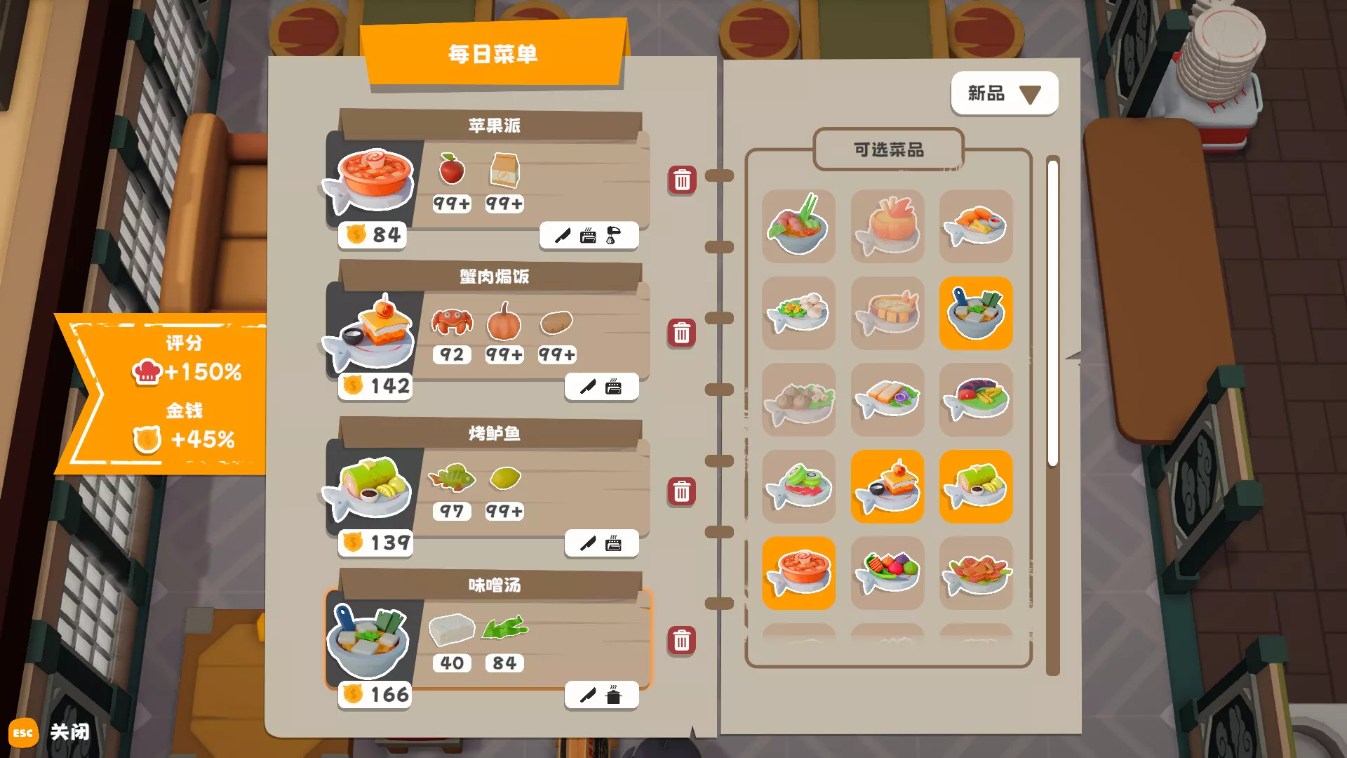 泡泡镇餐厅物语/PAO PAO 新游发布
