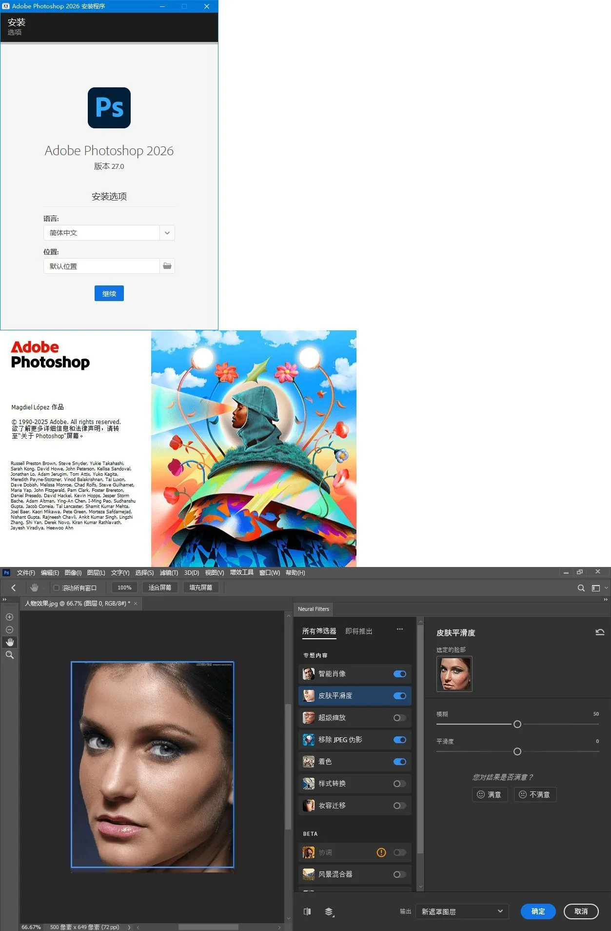 Adobe Photoshop 2026 v27.4.0.15高级版_抖汇吧