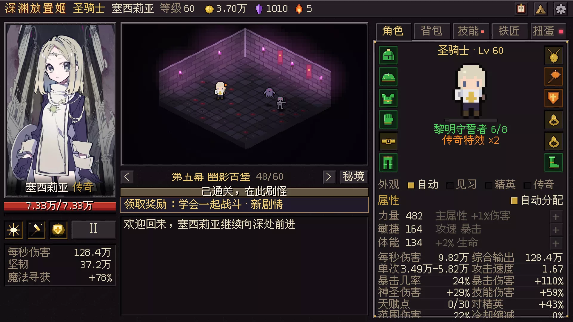 深渊放置姬/Idle Abyss Princesses 新游发布