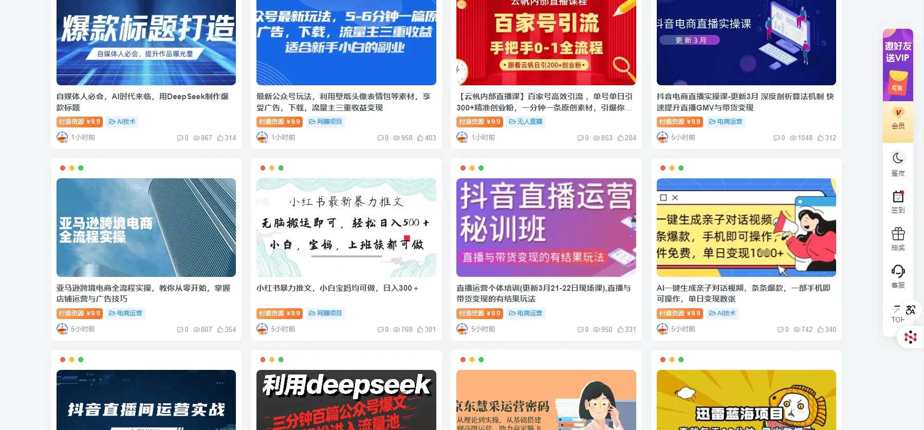 『高端精品』外面收费5968的子比 wp 博客三合一 知识付费源码＋货源供应 月收益3万+ 『源码＋搭建教程』