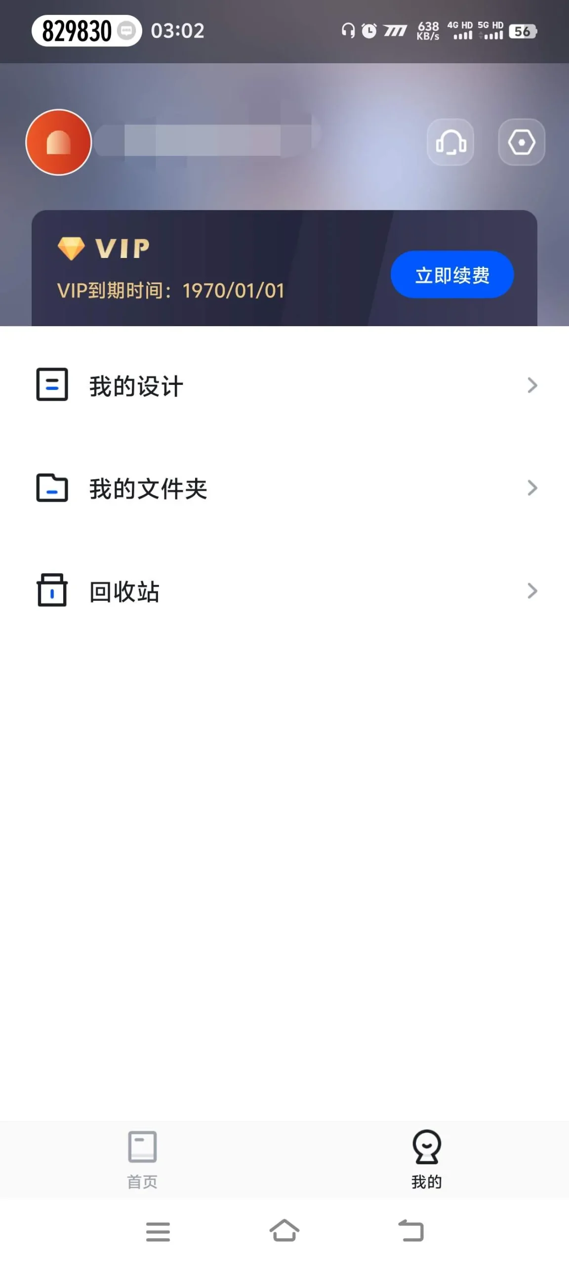 『高端精品』某官方收费99某广告图设计-海报-招聘制作软件『解锁永久会员+永久使用』_抖汇吧