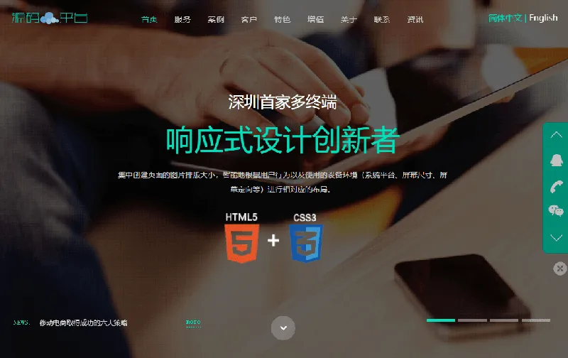 PHP响应式网络建站工作室网站源码_抖汇吧