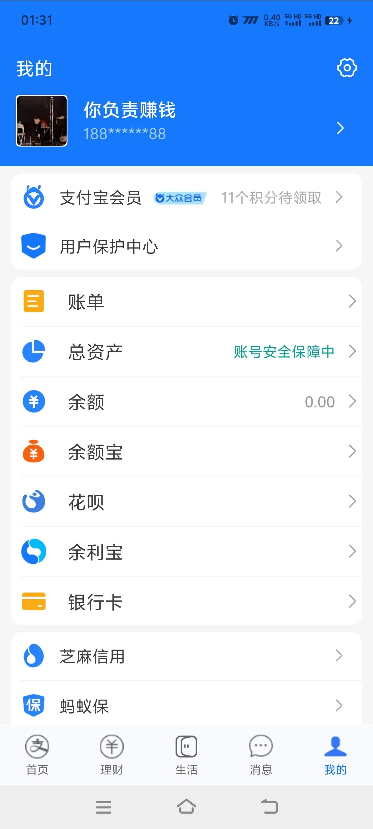 『高端精品』最新微商助手，聊天记录钱包银行卡多功能模拟纯真模拟器『月卡软件+使用教程』