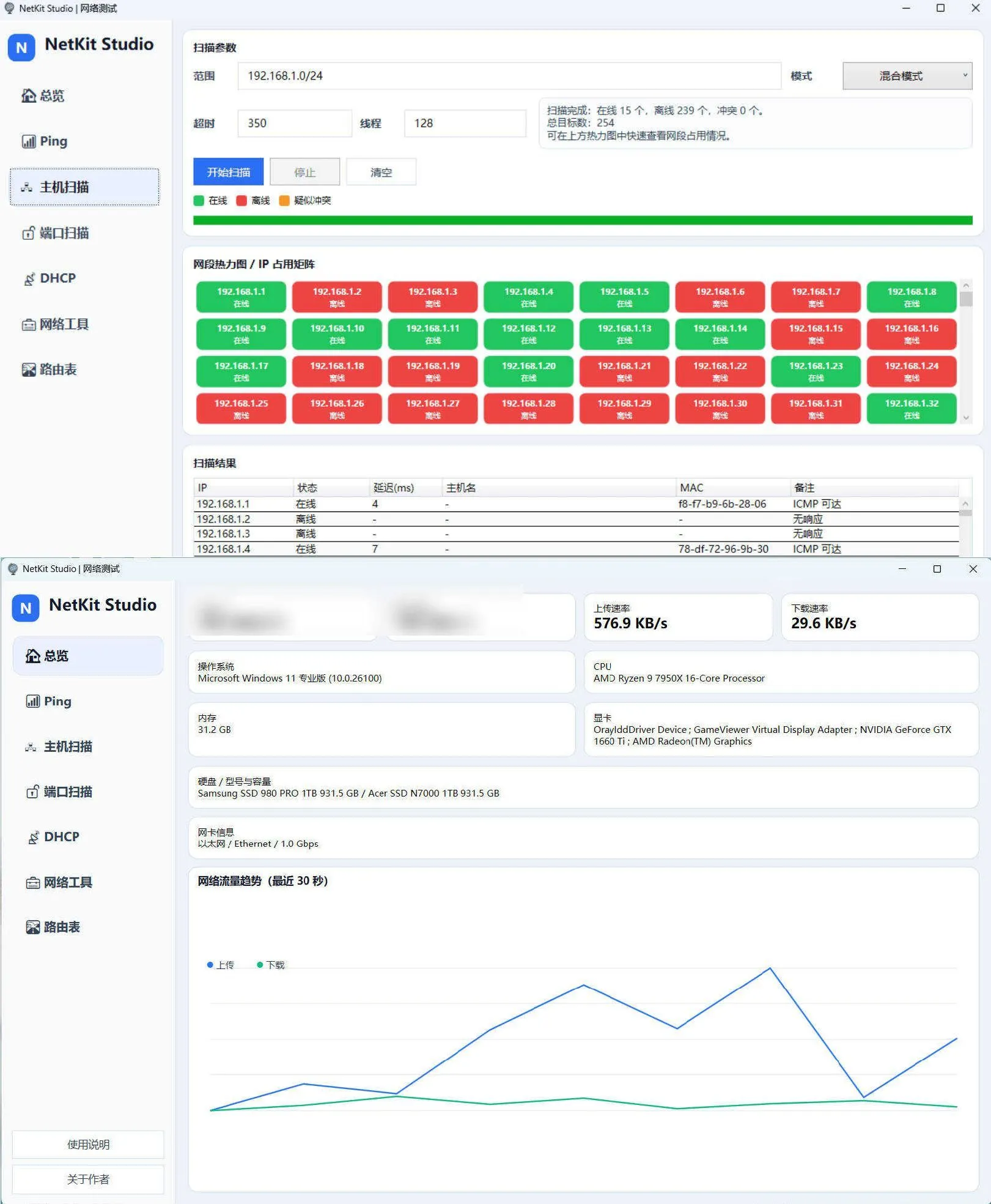 NetKitStudio网络检测小工具_抖汇吧