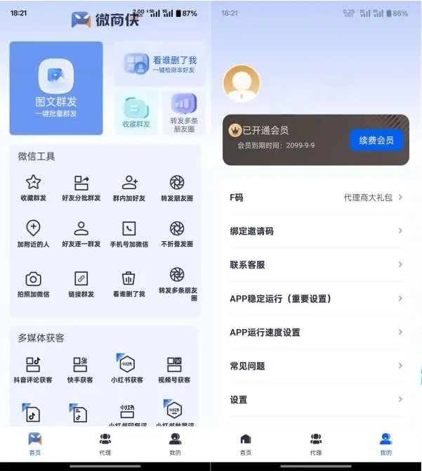 『高端精品』外面收费349的微商获客引流脚本支持微信抖音小红书视频号多款软件『永久软件+详细教程』_抖汇吧