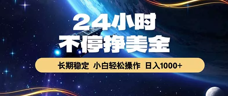 EA黄金量化，24小时不间断挣美金，绿色稳定，日入1000+_抖汇吧