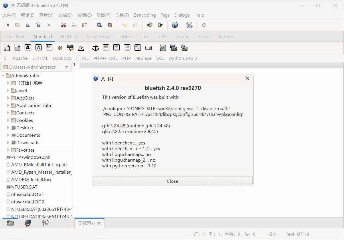 网页编辑工具Bluefish v2.4.0绿色版_抖汇吧
