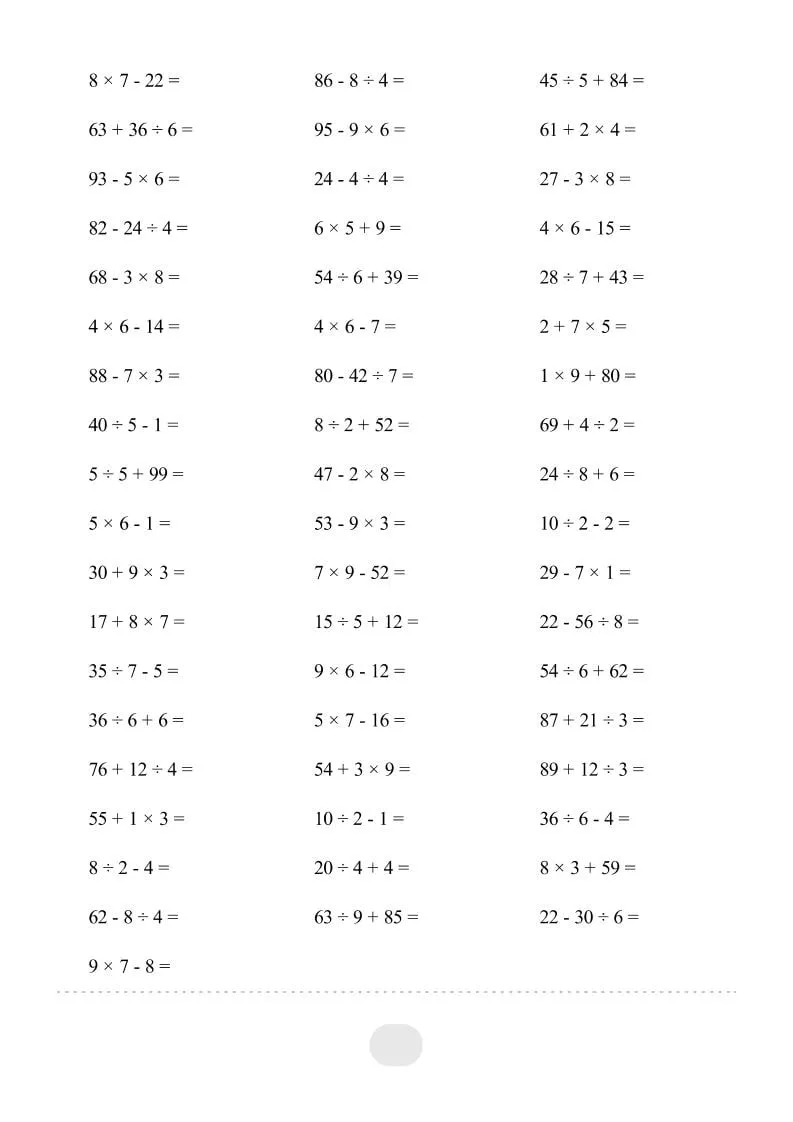 二年级下数学混合运算每日一练_抖汇吧