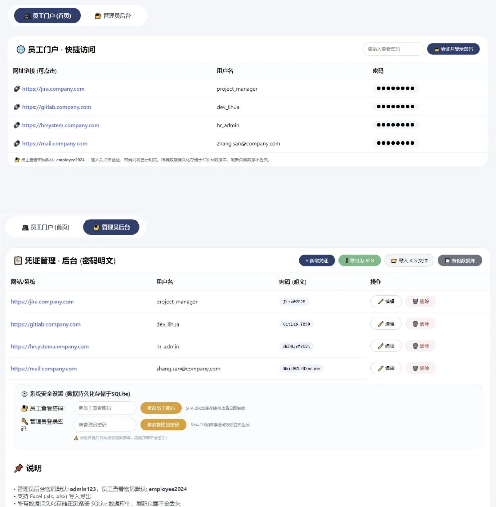 网页密码管理系统html源码_抖汇吧