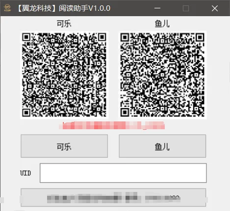 『高端精品』最新翼龙云端微信阅读项目每天5轮,300+文章自动阅读,解放双手,单号8+『月卡软件+使用教程』_抖汇吧