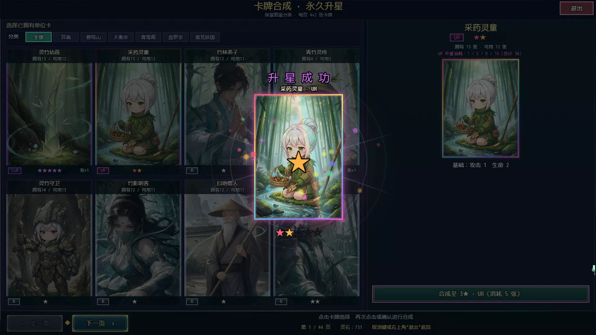 师姐别急，我抽卡就变强/Possess Your Senior Sisters and Duel! 新游发布