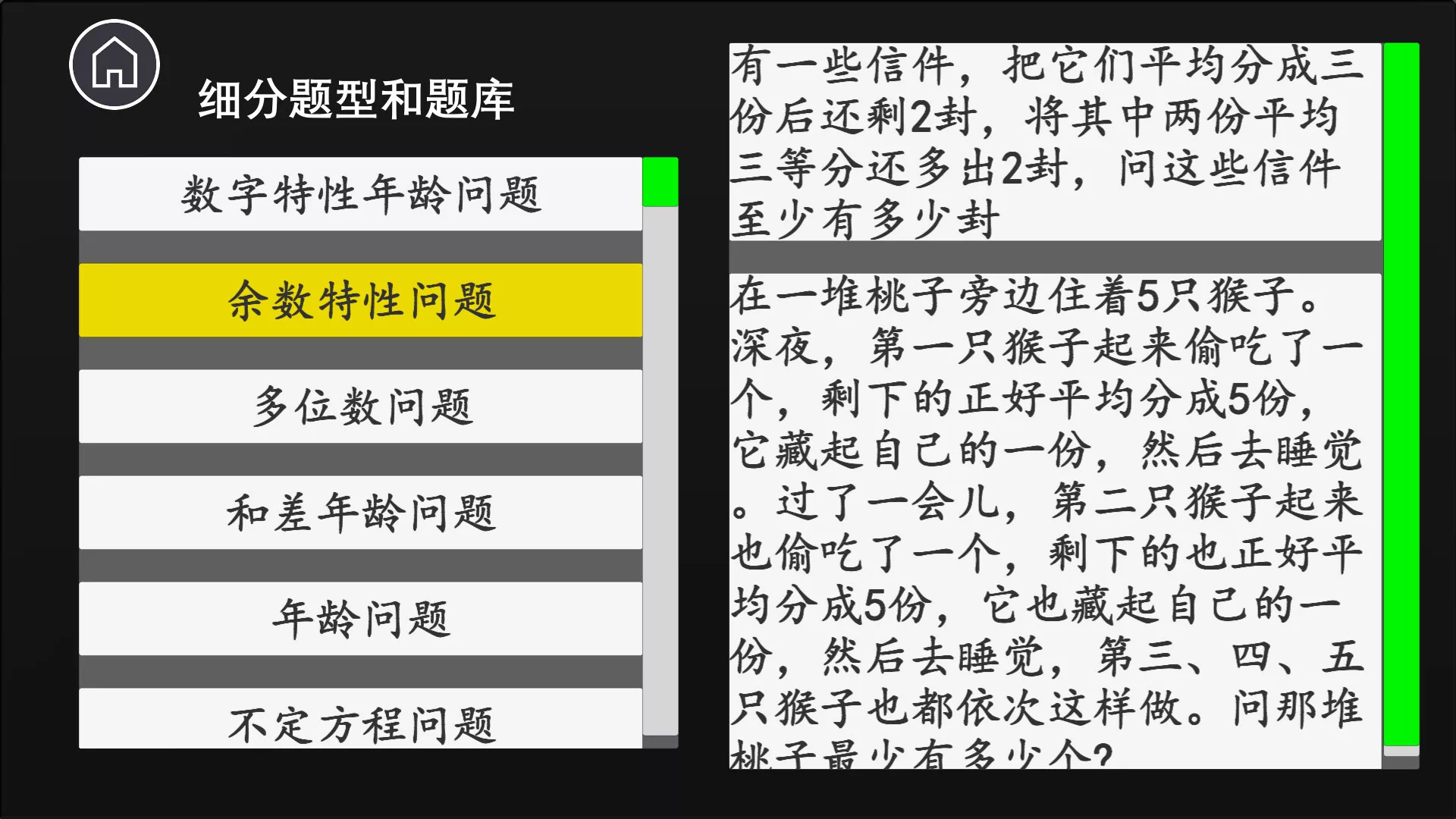 公考模拟器—数量关系 新游发布 公考模拟器—数量关系 新游发布