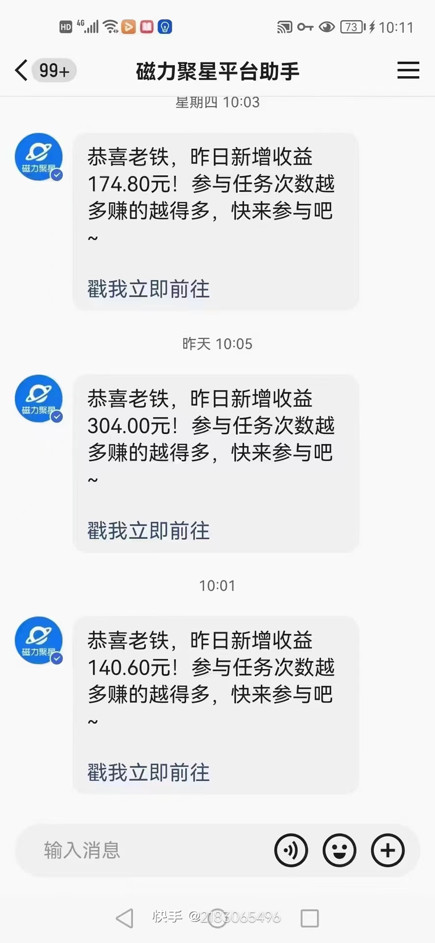 快手无人播剧 解决版权问题教程 配合小铃铛又可以1天1000+了 -1