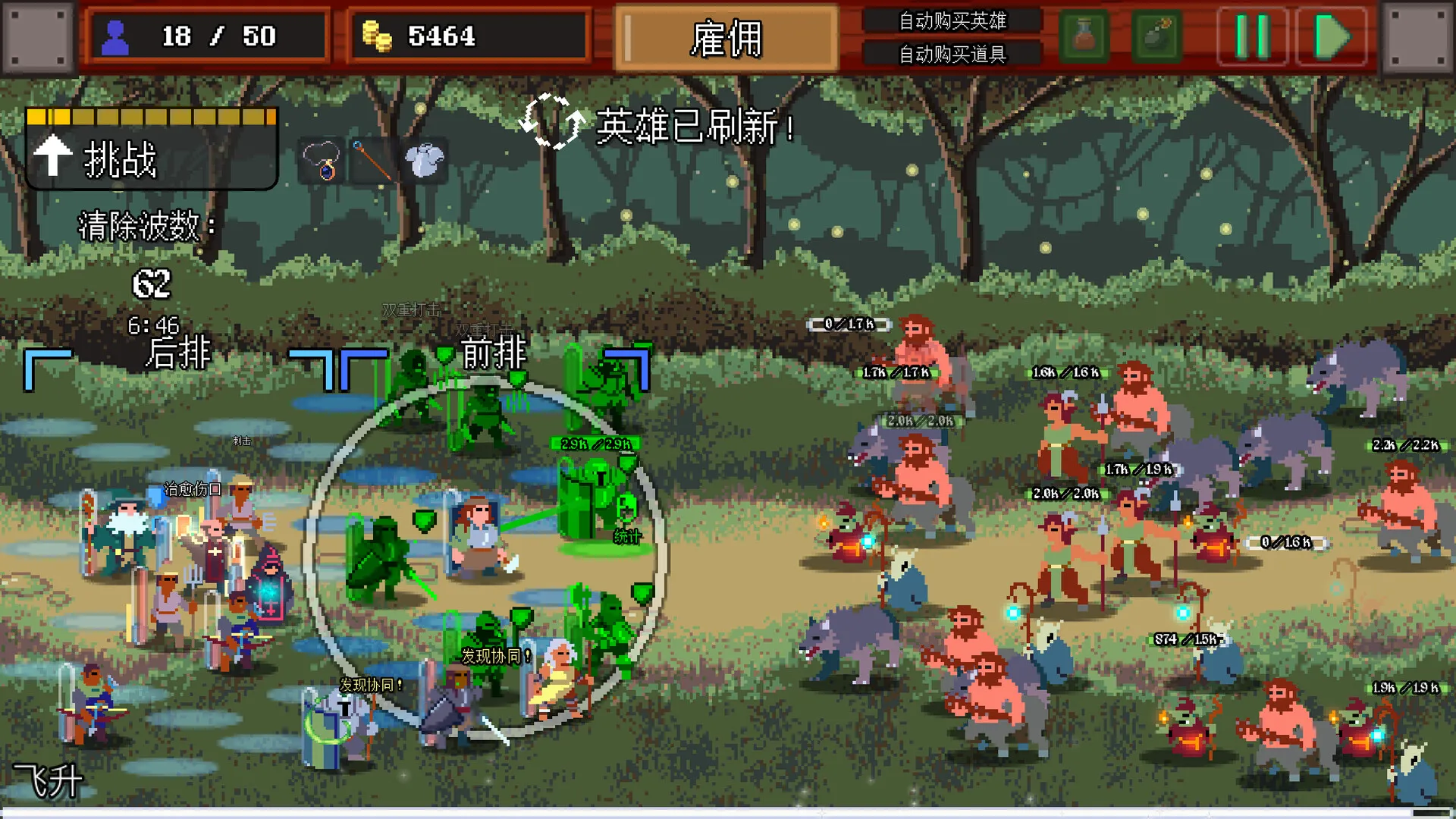 团本自走棋/Legionbound