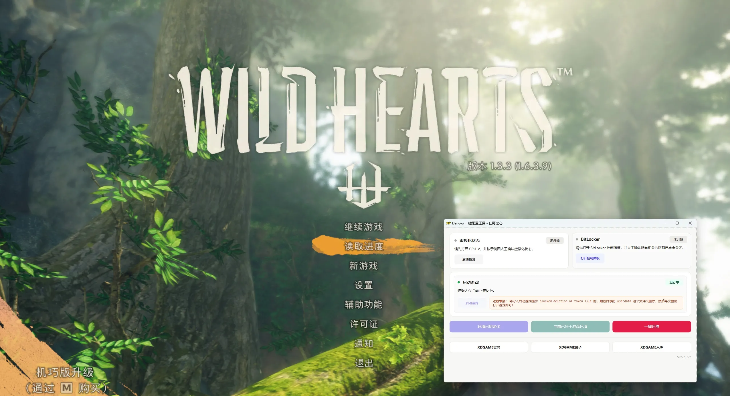 狂野之心-虚拟机版/WILD HEARTS HYPERVISOR 狂野之心-虚拟机版/WILD HEARTS HYPERVISOR