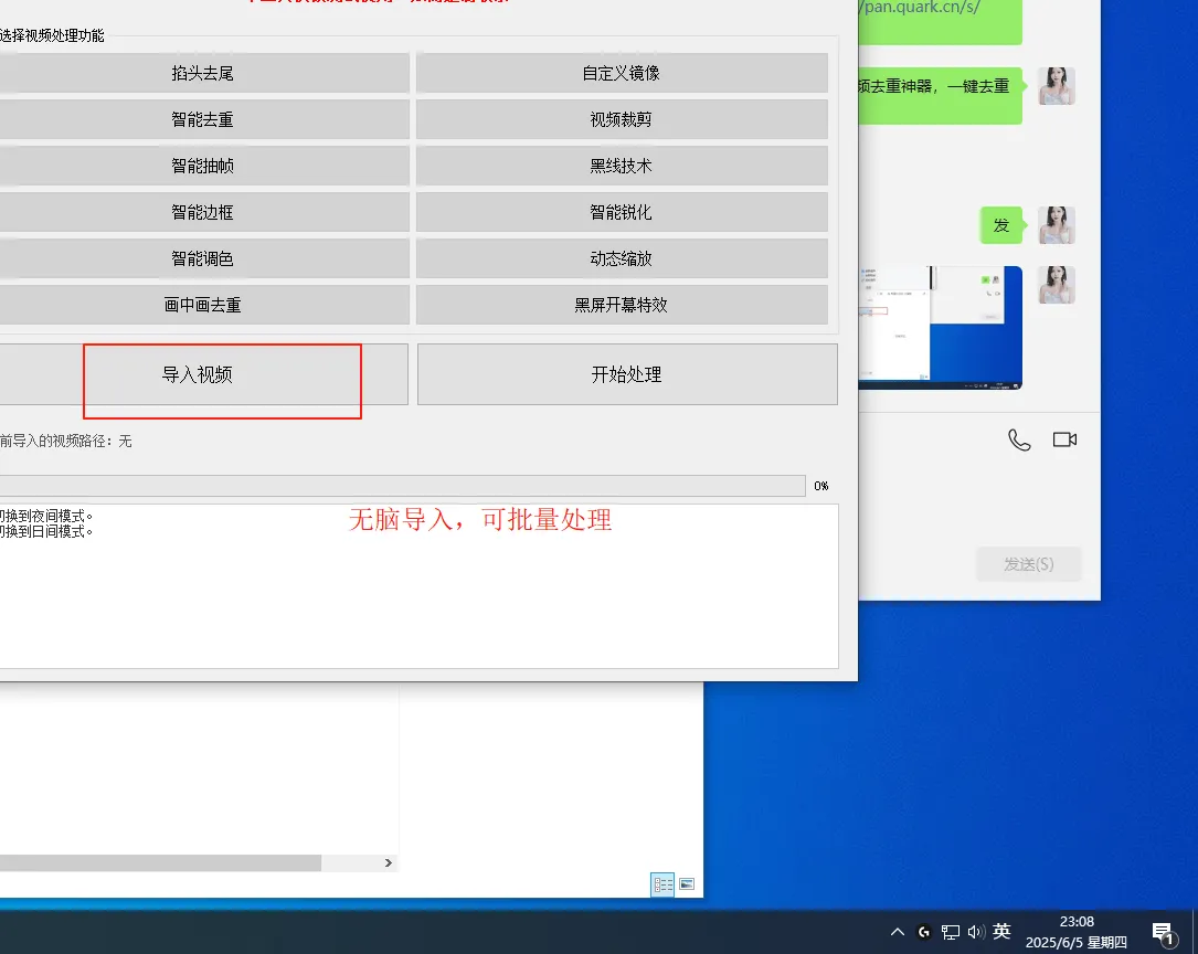 『高端精品』最新短视频去重一键搬运，小白无脑操作导入视频全自动操作『电脑软件+月卡』_抖汇吧
