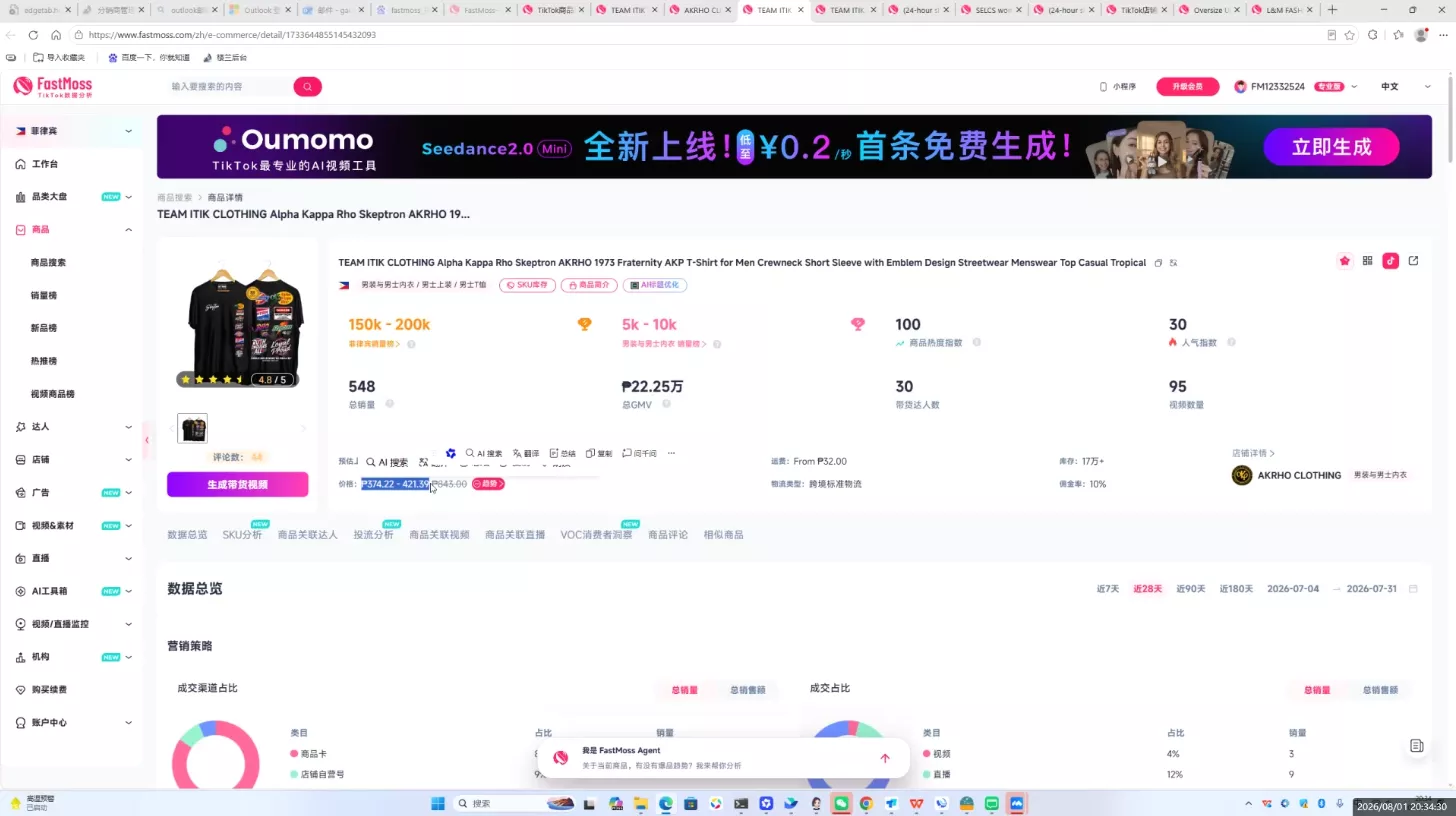 三叔·TikTok东南亚本土店实操(更新8月)_抖汇吧