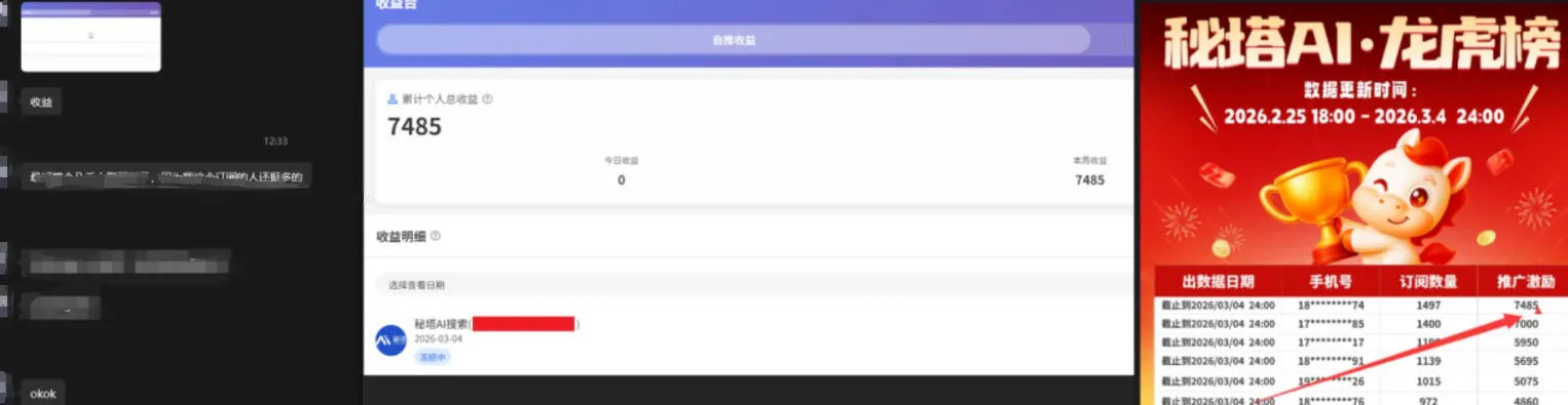 小龙虾OpenClaw+秘塔AI项目，实战可落地项目【变现链路拆解】_抖汇吧