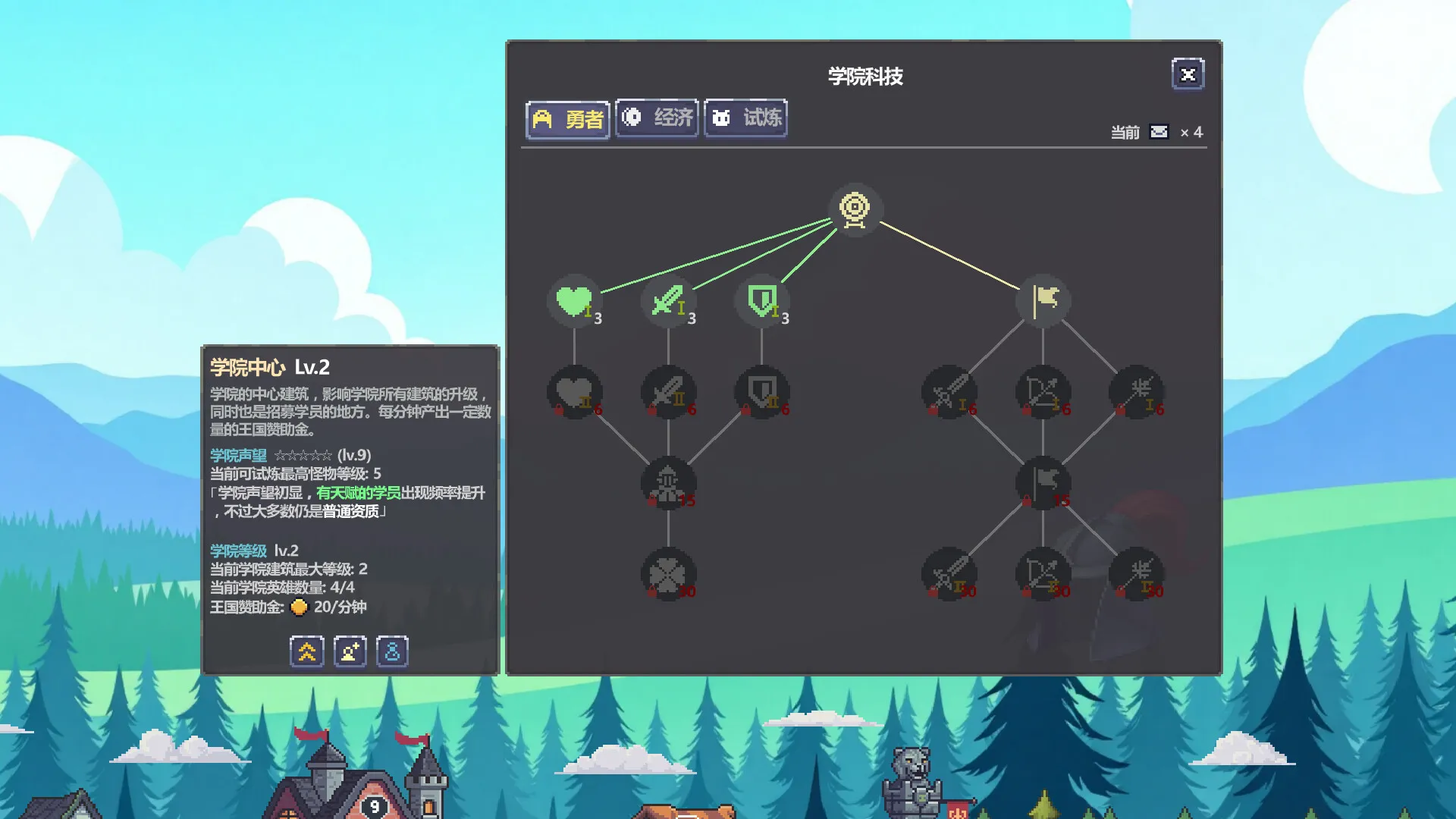 战斗吧！勇者学院/Battle On! Hero Academy