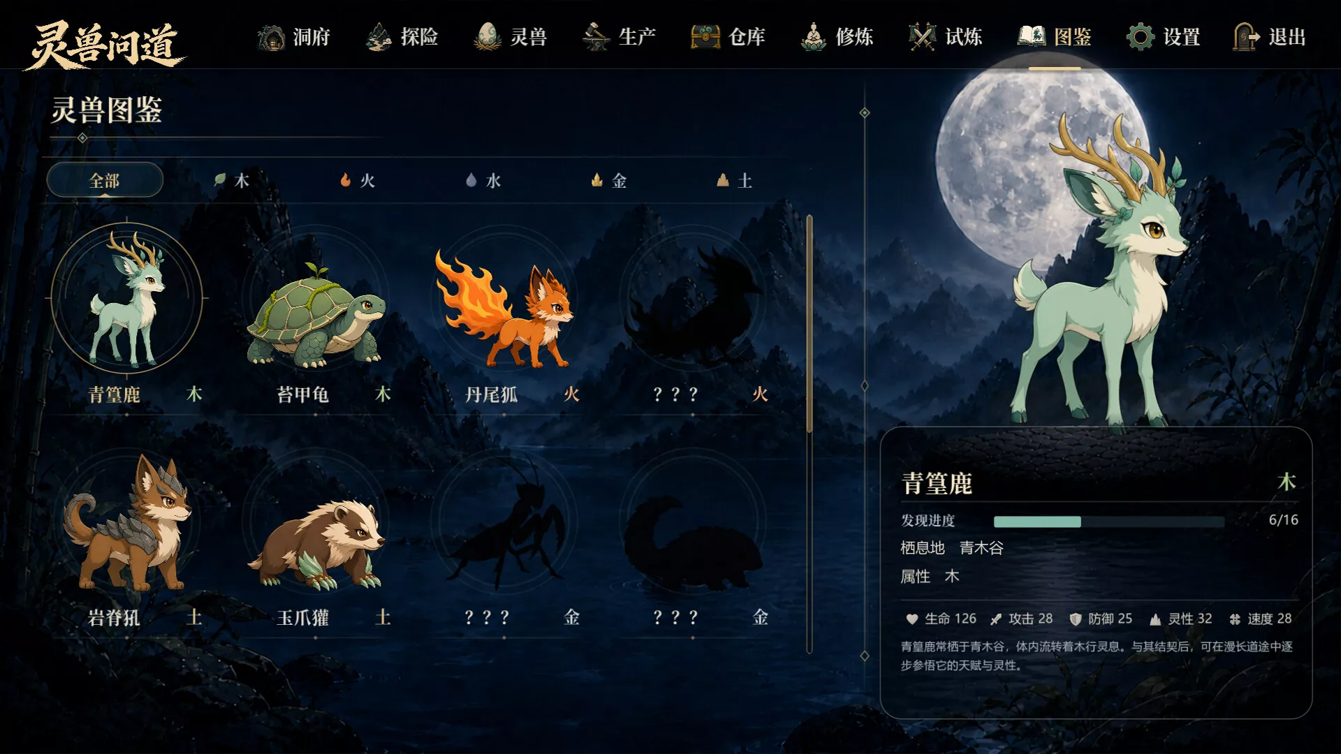 灵兽问道-MythicalBeast 新游发布 灵兽问道-MythicalBeast 新游发布