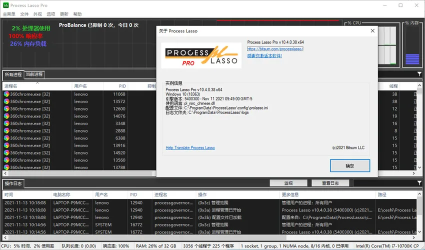 进程优化Process Lasso v17.0.2.3绿色版_抖汇吧