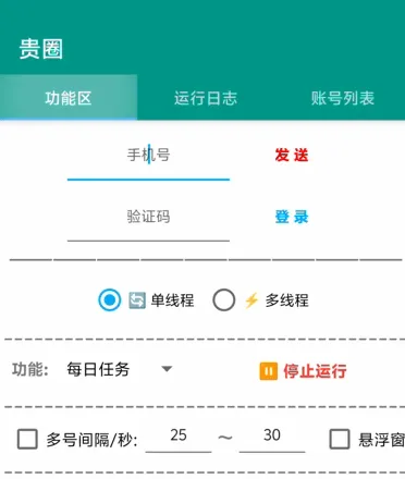 『全网首发』首发贵圈游戏搬砖，协议全自动挂机看广告项目单号5+『软件+使用教程』