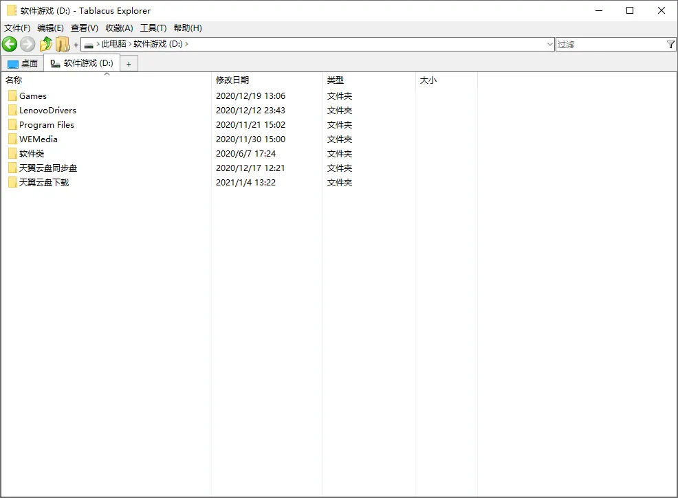 Tablacus Explorer v26.2.2绿色版_抖汇吧