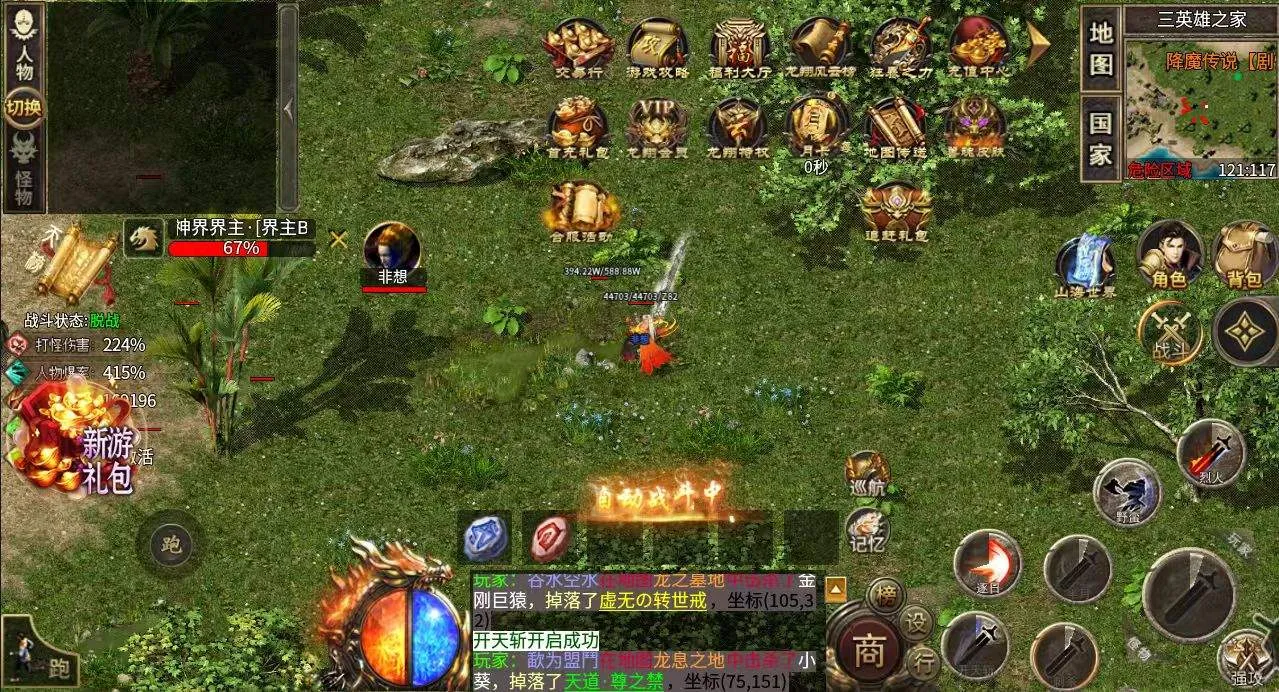 『高端精品』高人气沉默版本传奇全自动挂机搬砖项目，单窗口利润30+『挂机脚本+回收渠道+使用教程』_抖汇吧