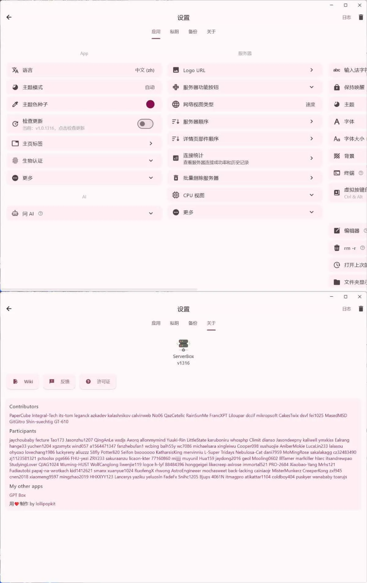 Linux服务器工具箱ServerBox v1.0.1316_抖汇吧
