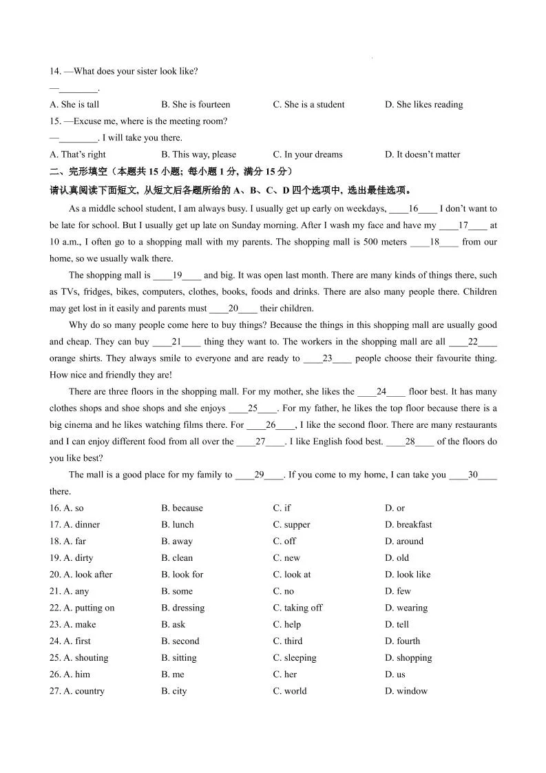七年级上英语期中模拟试卷二（南通专用）_抖汇吧