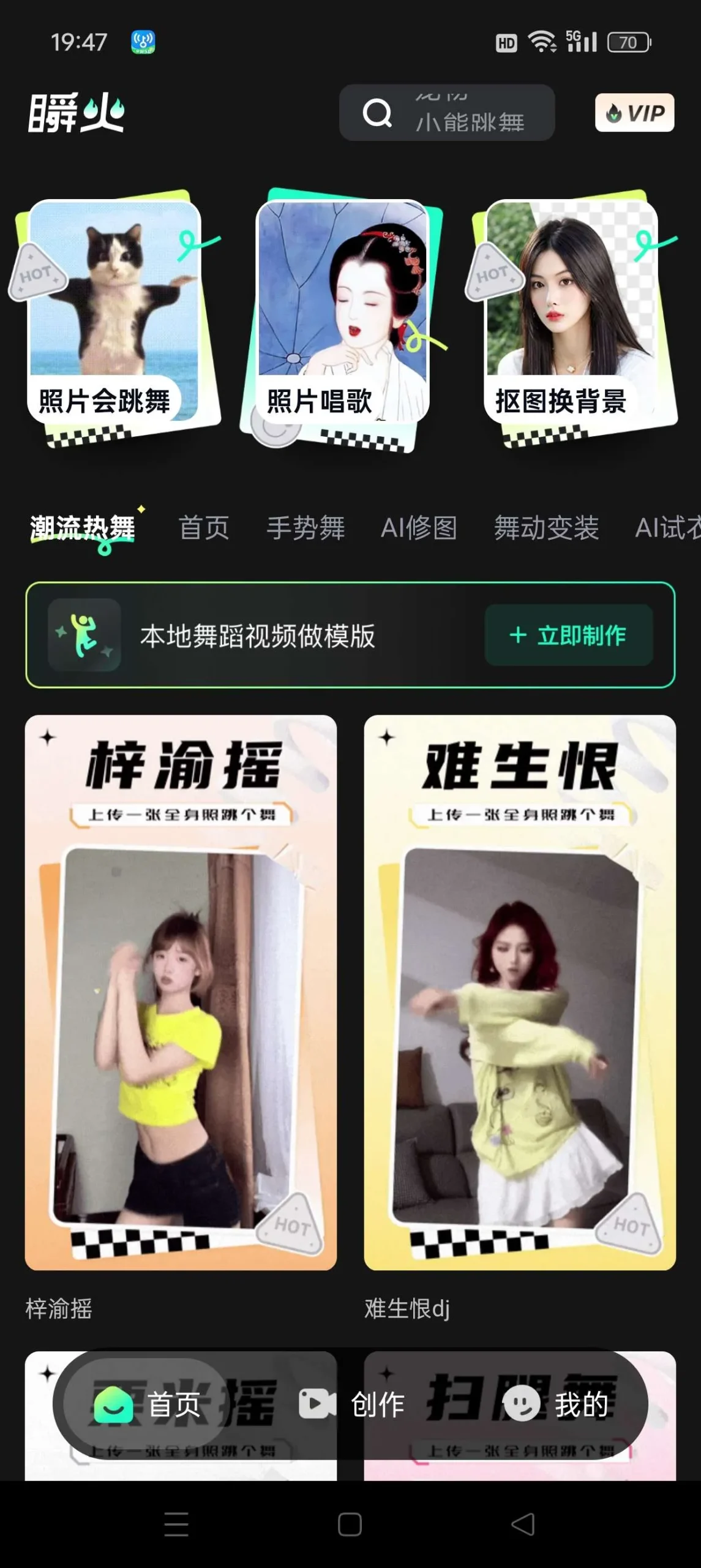 『高端精品』最新抖音旗下AI换脸照片生成动态视频,自媒体必备神器『月卡软件+使用教程』_抖汇吧