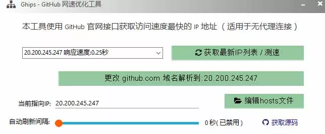 图片[1]_GitHub网速优化工具！让你更快速的打开Github，自动响应最快的节点，轻量级开源工具， Ghips_抖汇吧